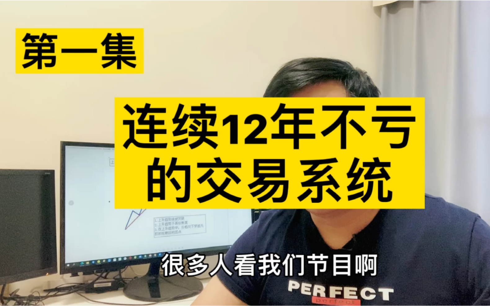 不开玩笑!连续12年不亏的股票交易系统,著名的123法则和2B法则哔哩哔哩bilibili