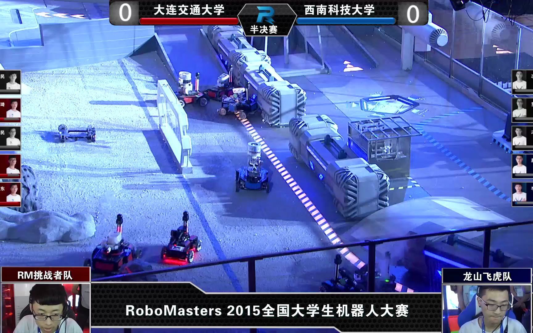 RoboMasters2015 全国赛 半决赛 第93场 大连交通大学  西南科技大学哔哩哔哩bilibili