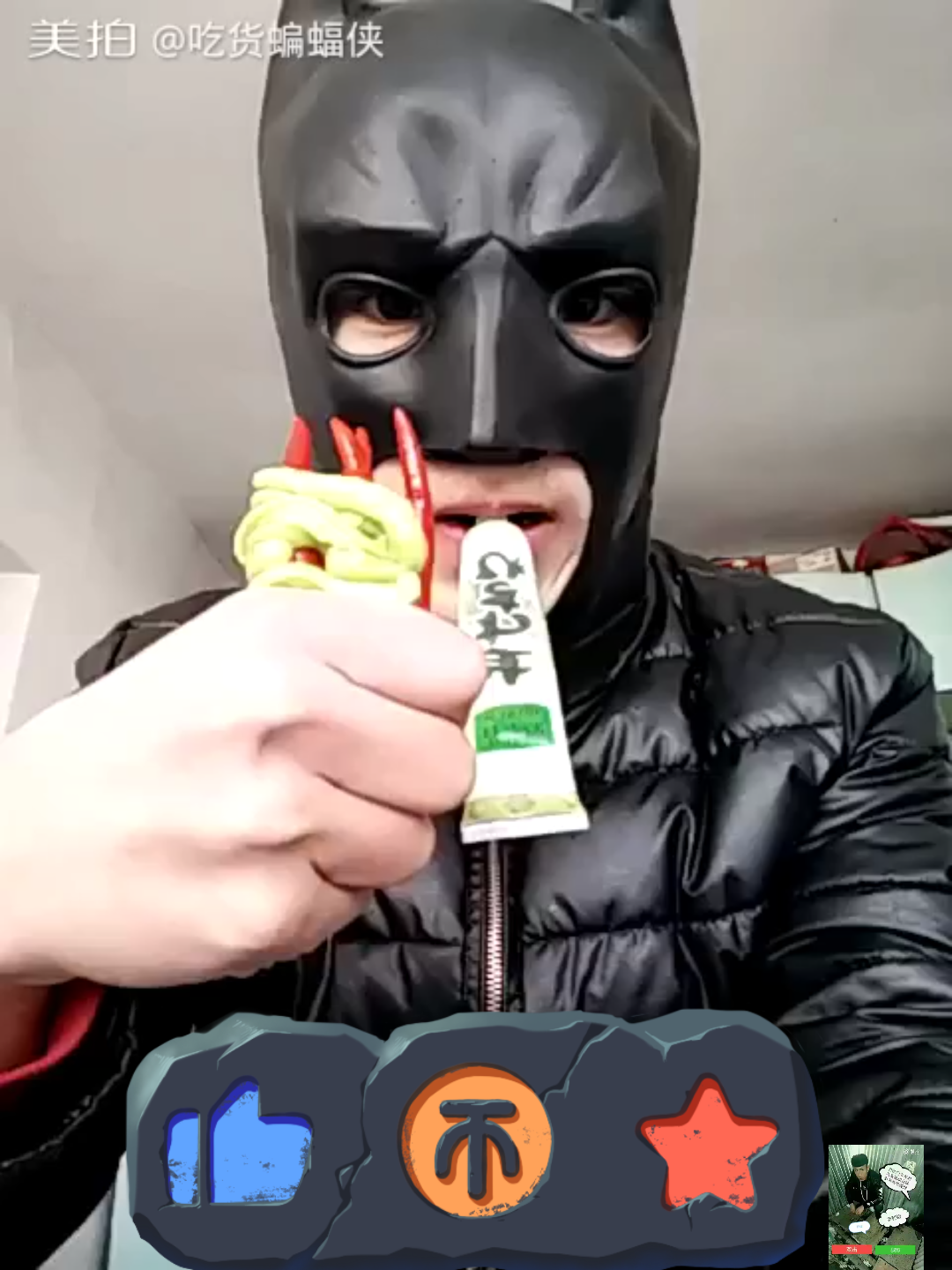 蝙蝠侠吃辣椒