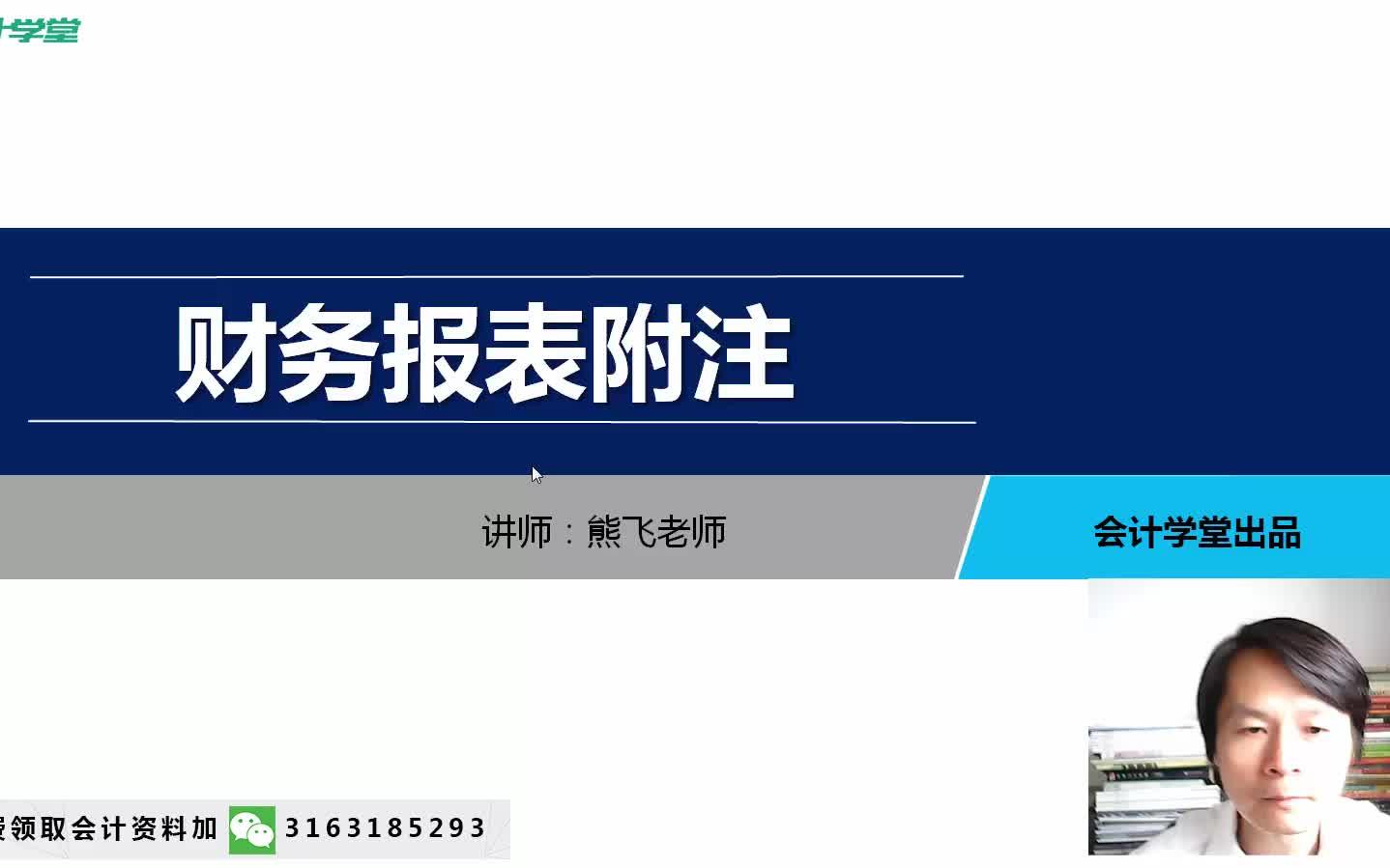 四大财务报表财务报表填报财务报表年报表哔哩哔哩bilibili