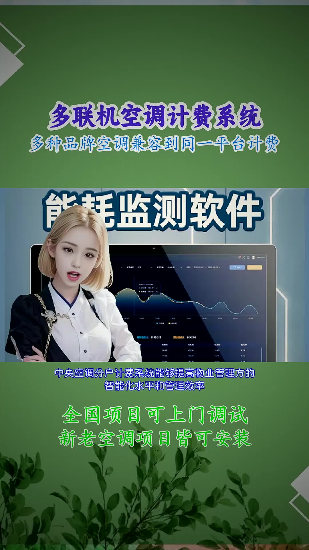 中央空调分户计费系统 #黔东南中央空调集中控制多少钱 #果洛