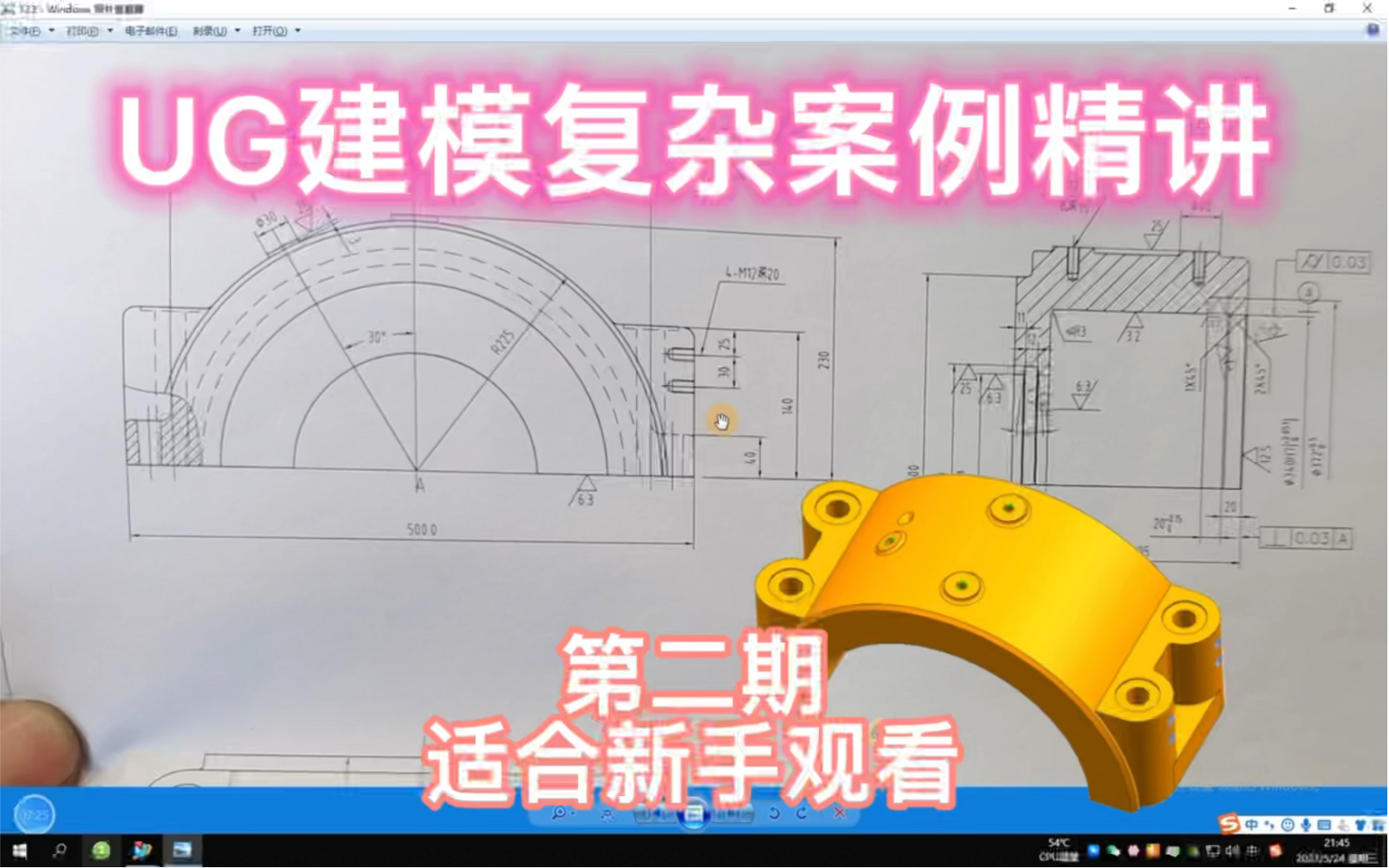 ug建模实际案例讲解第二期!适合小白!哔哩哔哩bilibili