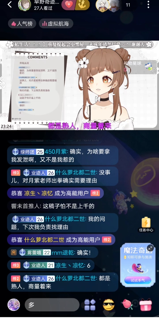 早野老师激情演唱战姬绝唱《歼琴》哔哩哔哩bilibili