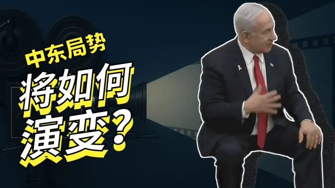 Israel's Preemptive Strike on Iran: Will This War Really Push the World to the Brink of World War?