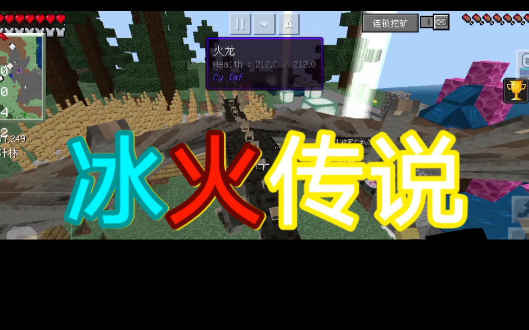 冰火传说第二集:做出龙鳞套,获得自己的第一只龙