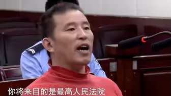 史上最嚣张死刑犯，临死前大骂法官：你不要给我哇哇叫！