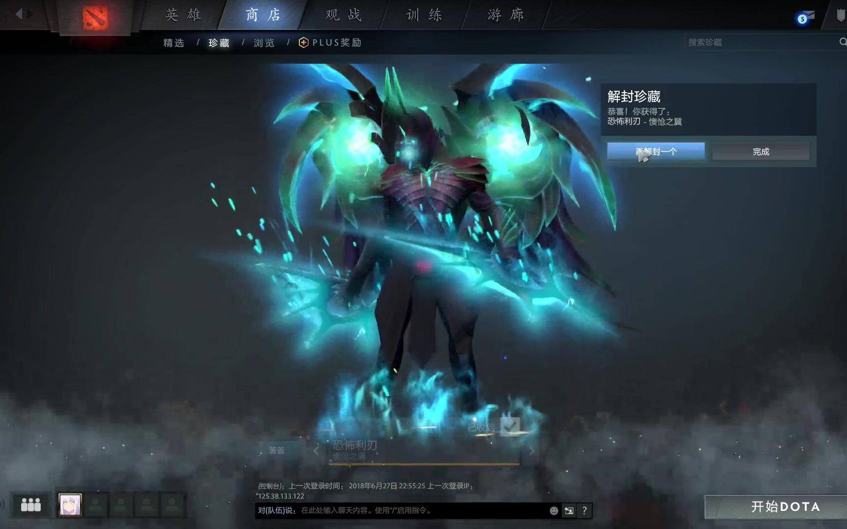 【红茶dota】不朽i ii开箱实录