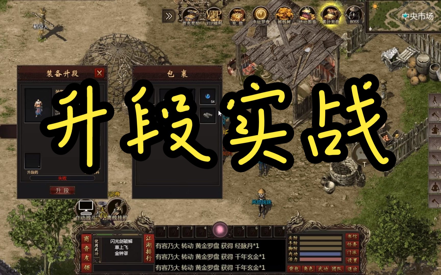 千年手游:装备升段实战!