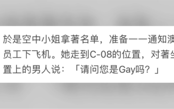 Gay们的搞笑故事哔哩哔哩bilibili