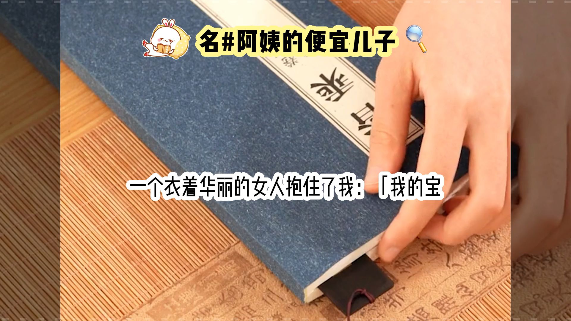 富婆姨姨带帅气儿子拯救捡破烂女主小说,从此逆袭走上人生巅峰!哔哩哔哩bilibili