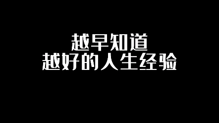 [图]八小时之外的时间值得思索。