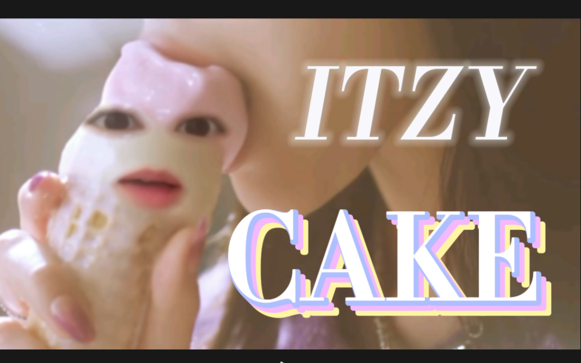 【ITZY reaction】原来CAKE是这个意思!被ITZY《CAKE》MV洗脑了哔哩哔哩bilibili