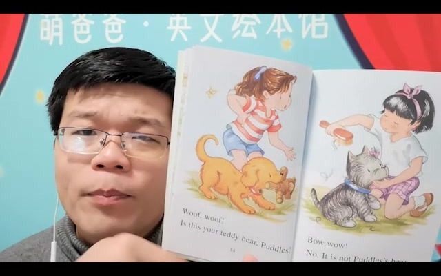 [图]连载73. Biscuit and the lost Teddy bear 丢失的泰迪熊