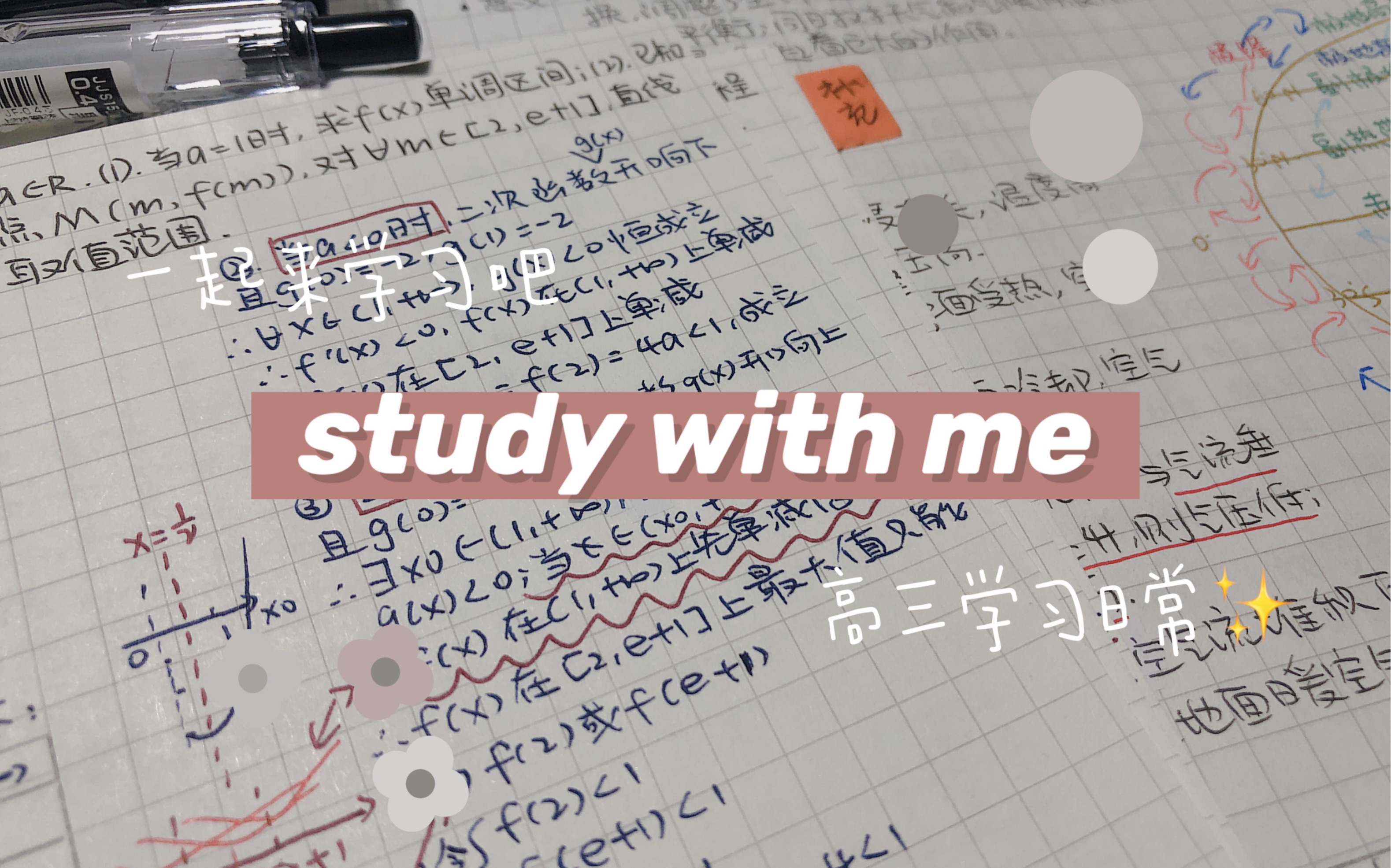 study with me|高三女生高倍速学习日常|2021高考倒计时|聊聊我的高三生活|平淡又美好的日常哔哩哔哩bilibili