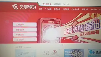华夏银行企业网银2023年3月新变化，华夏盾证书版登录要手动输入经办人代码