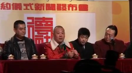 艺馨相声社加入德云相声联盟新闻发布会!哔哩哔哩bilibili