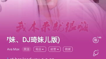 [图]DJ-sweet but psycho