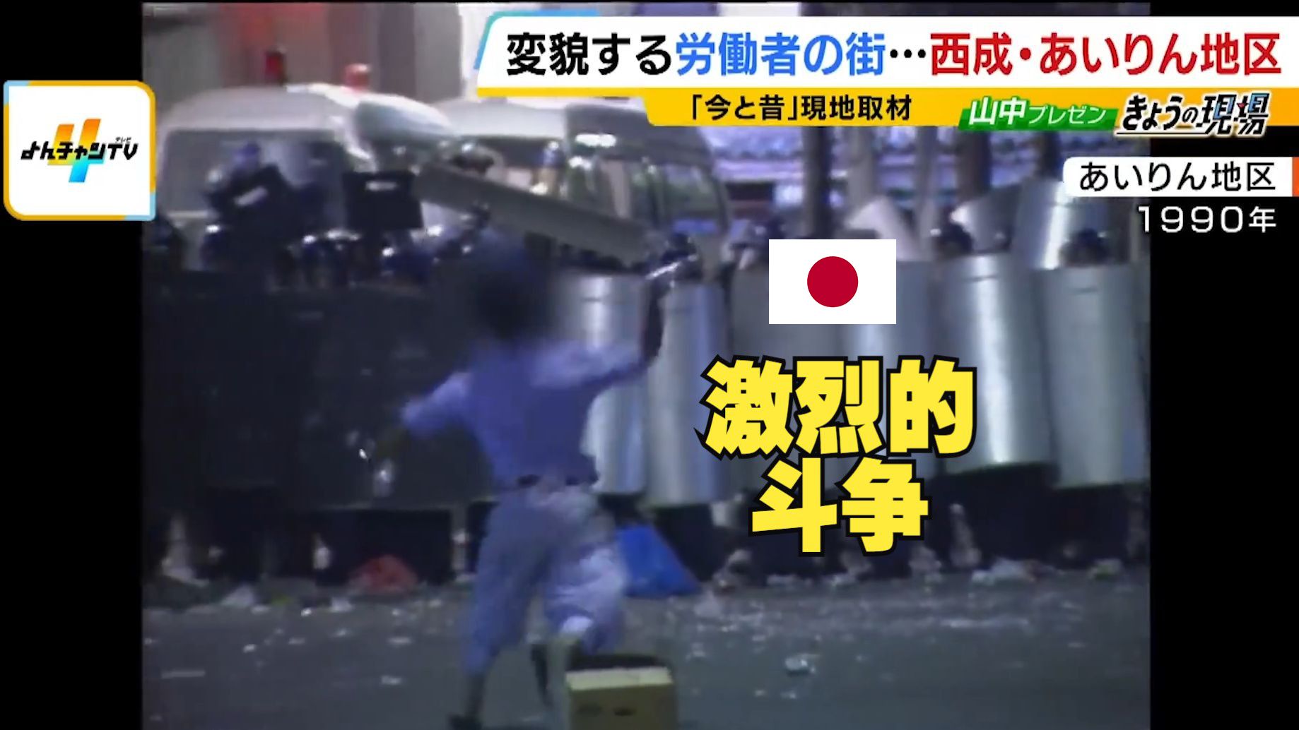 日本最著名的“三和大神”聚集地被大阪警察一窝端𐟘躥…詃覸…退!未来应该如何发展?(中日双语)(24/12/04)哔哩哔哩bilibili