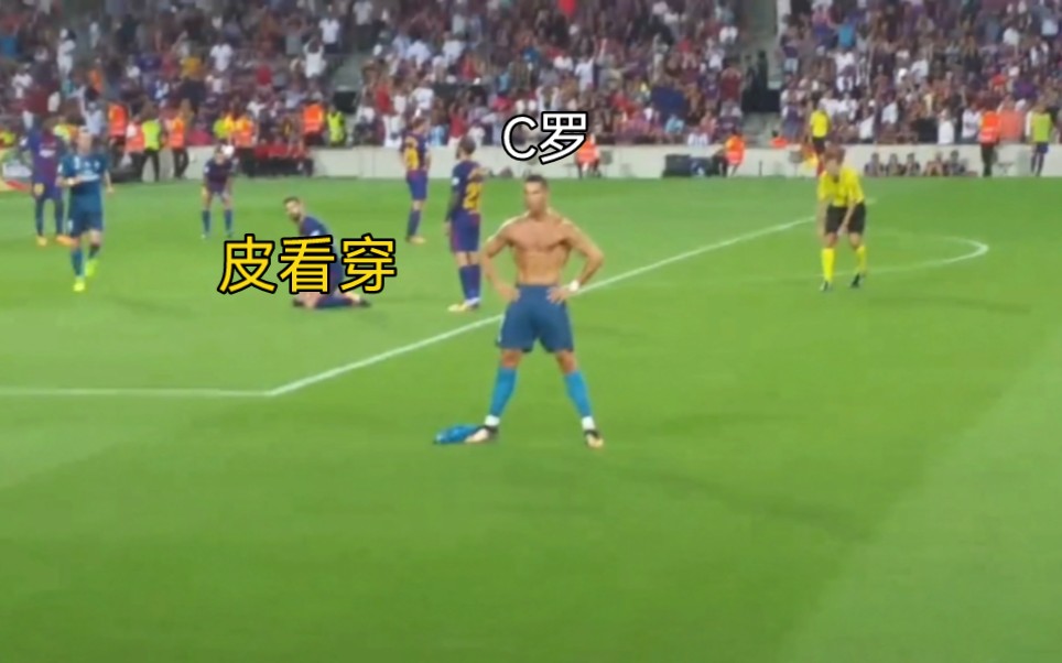【球迷视角】感受一下c罗远射破门,诺坎普名场面晒球衣庆祝,霸气秀