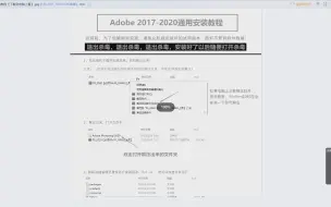 Download Video: 【2022 pr下载安装教程premiere】PR2021软件免费下载使用以及安装教程