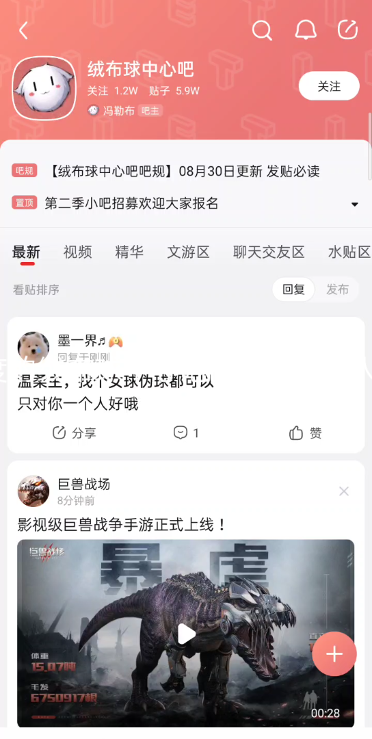 百度的绒布球中心吧究竟有多恐怖?哔哩哔哩bilibili