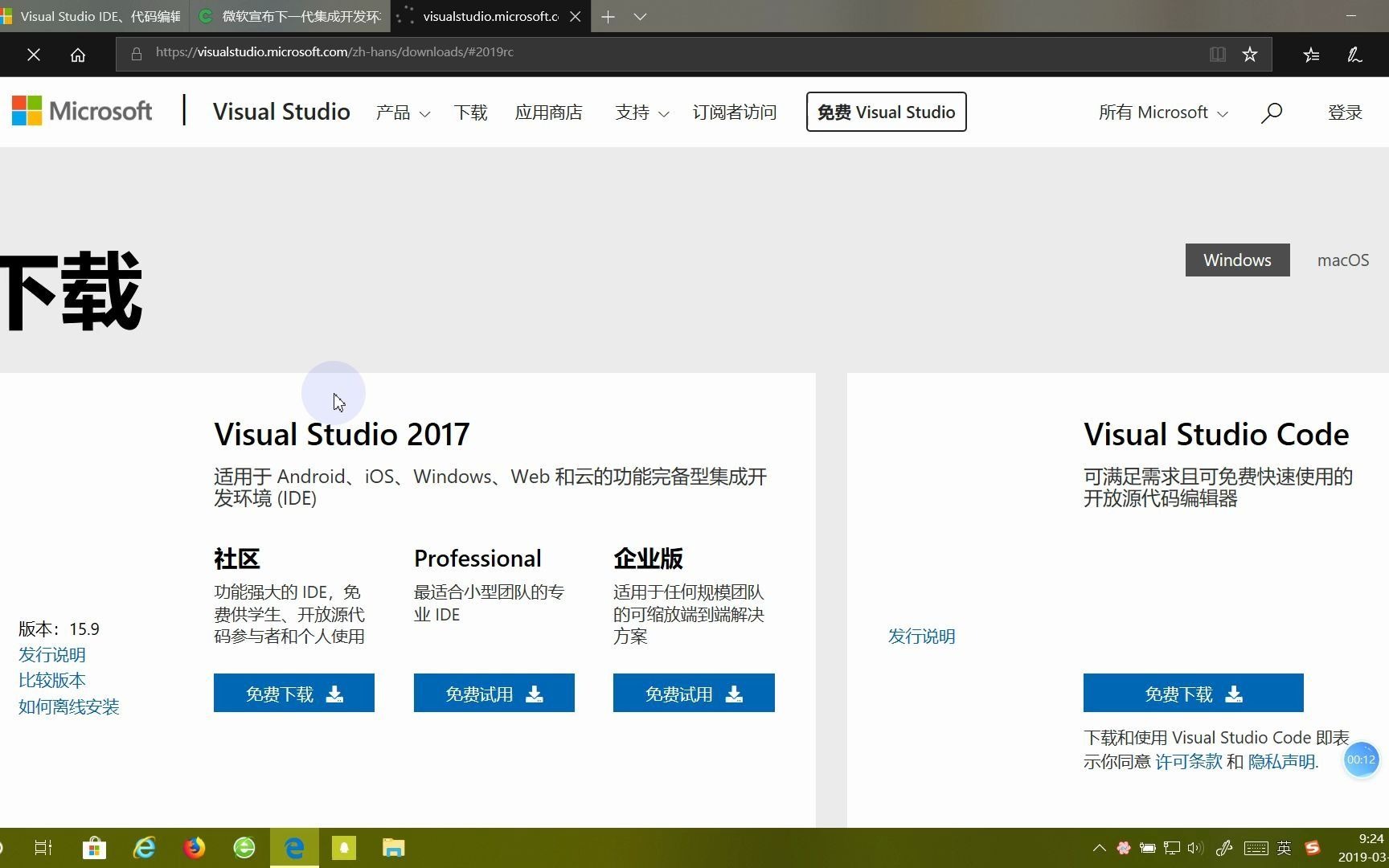 VS2019下载及安装哔哩哔哩bilibili