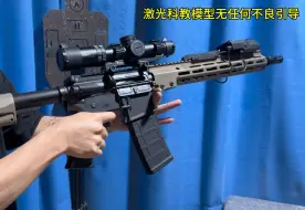 Download Video: AR15生病了，给它做个小手术