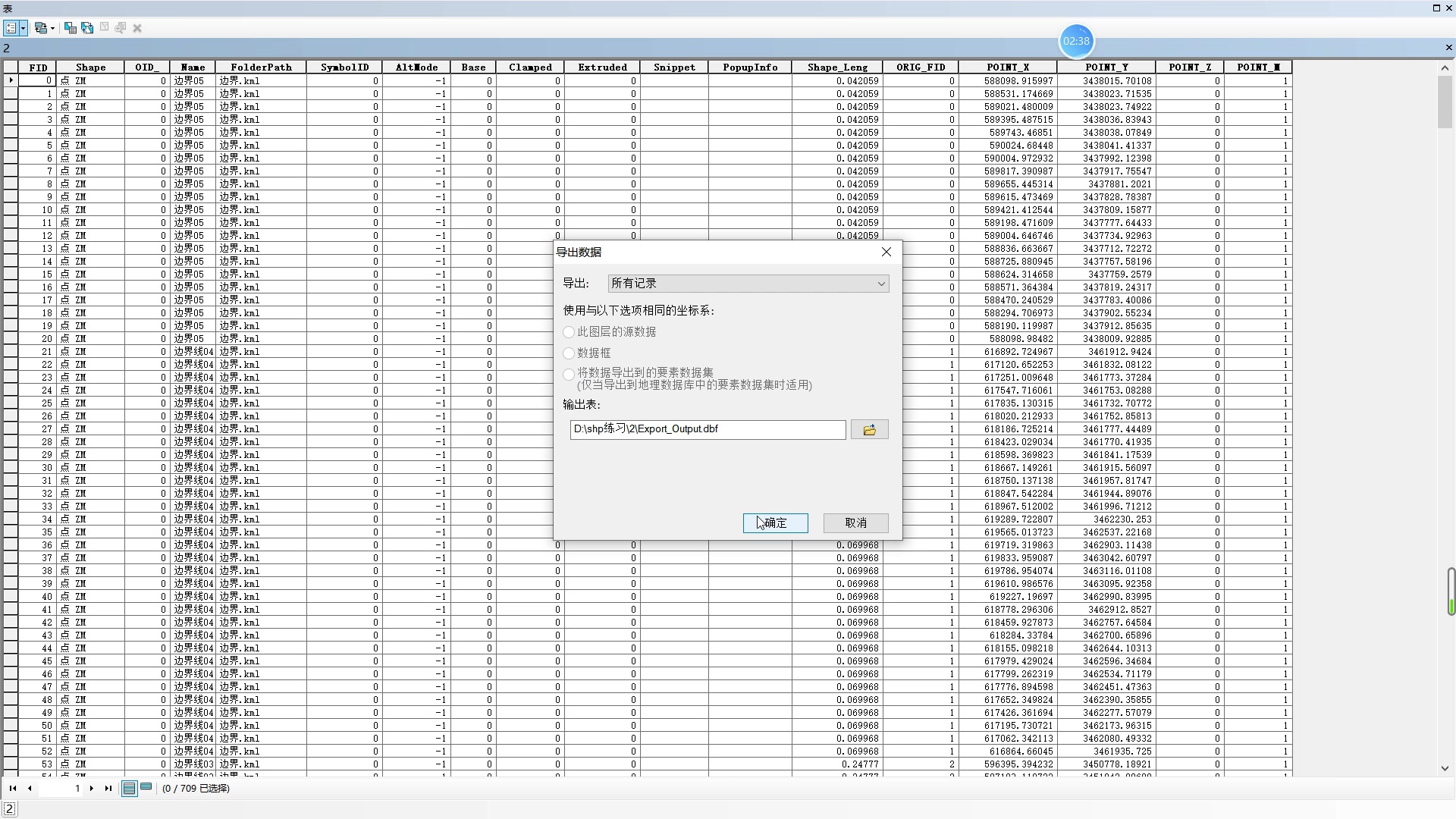 arcgiskml文件转shp并导出属性表哔哩哔哩bilibili