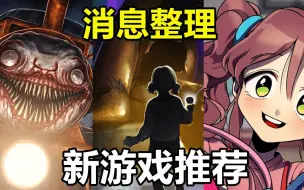 下载视频: 《安全漏洞》全新DLC！《黑欺》官方开摆？《森林之子》与《查尔斯》将在下半年发售？