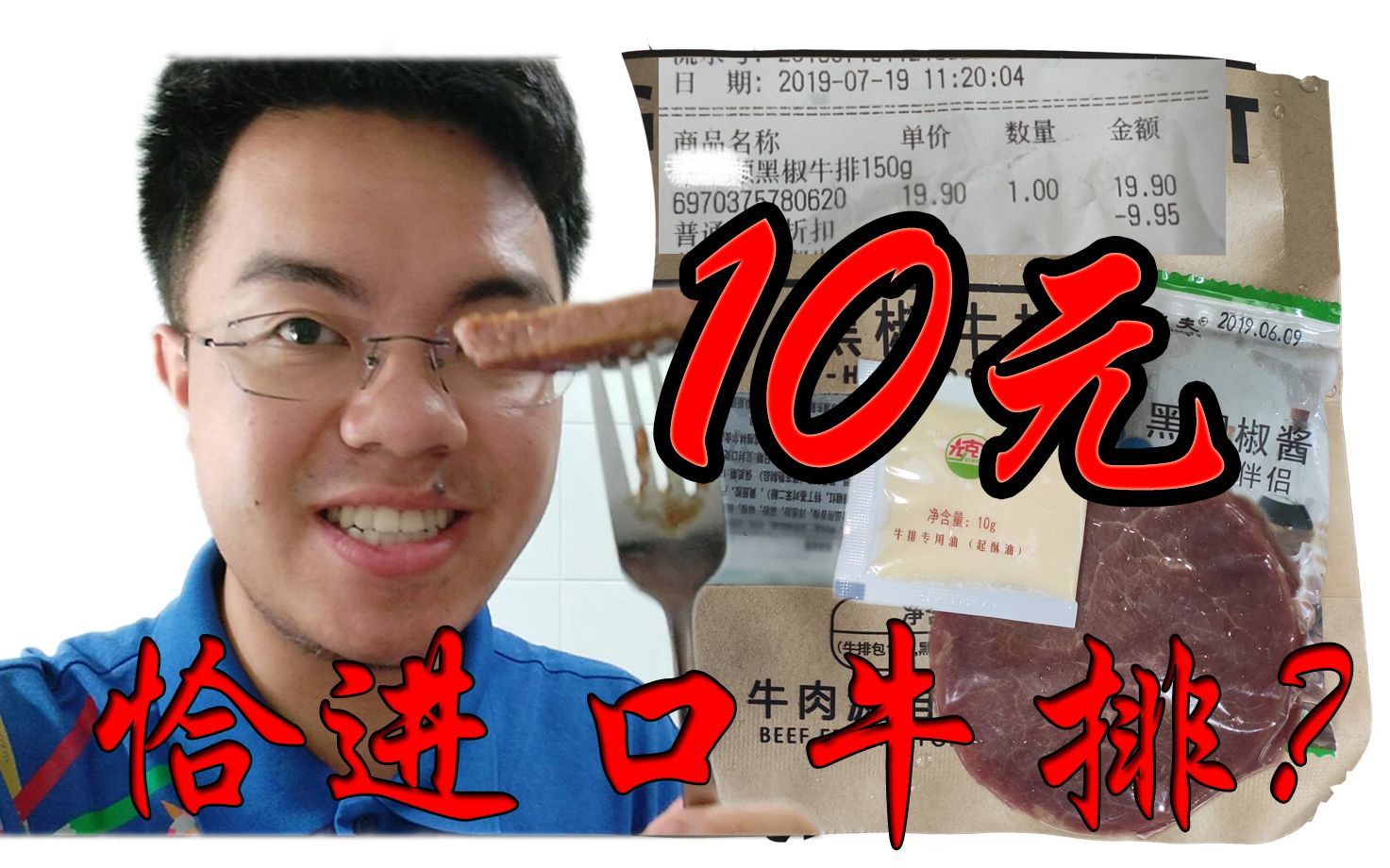 【走路】还去啥牛排店?不到10元就能在家吃到进口牛排!快来跟up一起感受下吧!哔哩哔哩bilibili