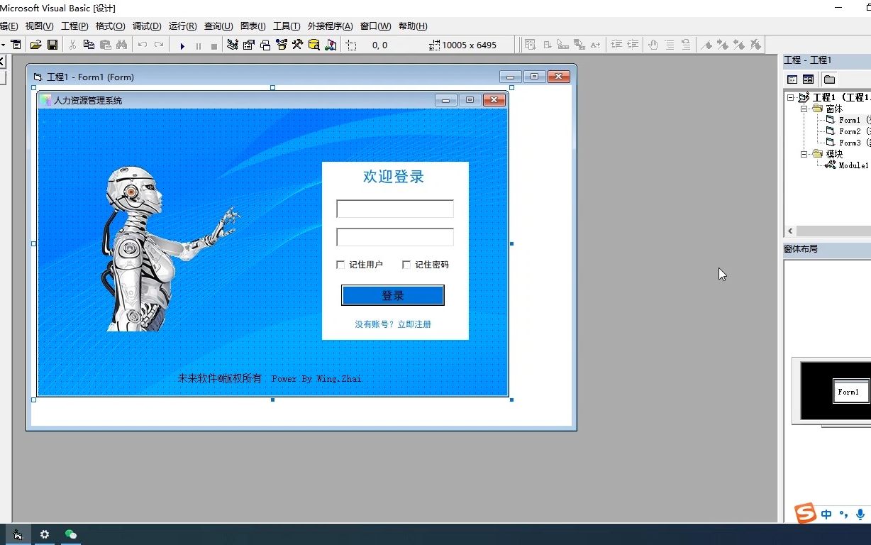 用VB6.0设计一个简单的人事管理系统【P4系统登录界面数据库配置】哔哩哔哩bilibili