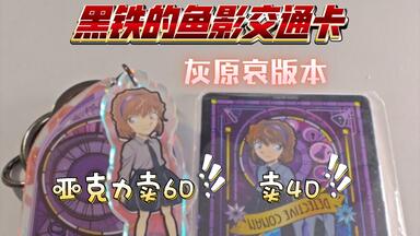 灰原哀 售罄-代購/追加服務請洽客服】Strange Thief>名偵探柯南>1/6 JK