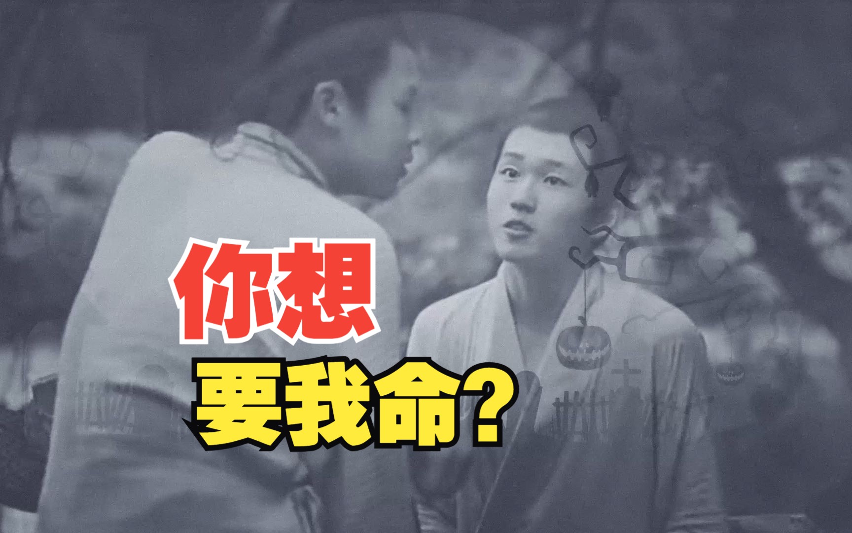 好友要我命,我该当如何?应当如何?