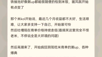 继【赛博龙脉】后唐氏论坛又出逆天笑话【弜公解梦】