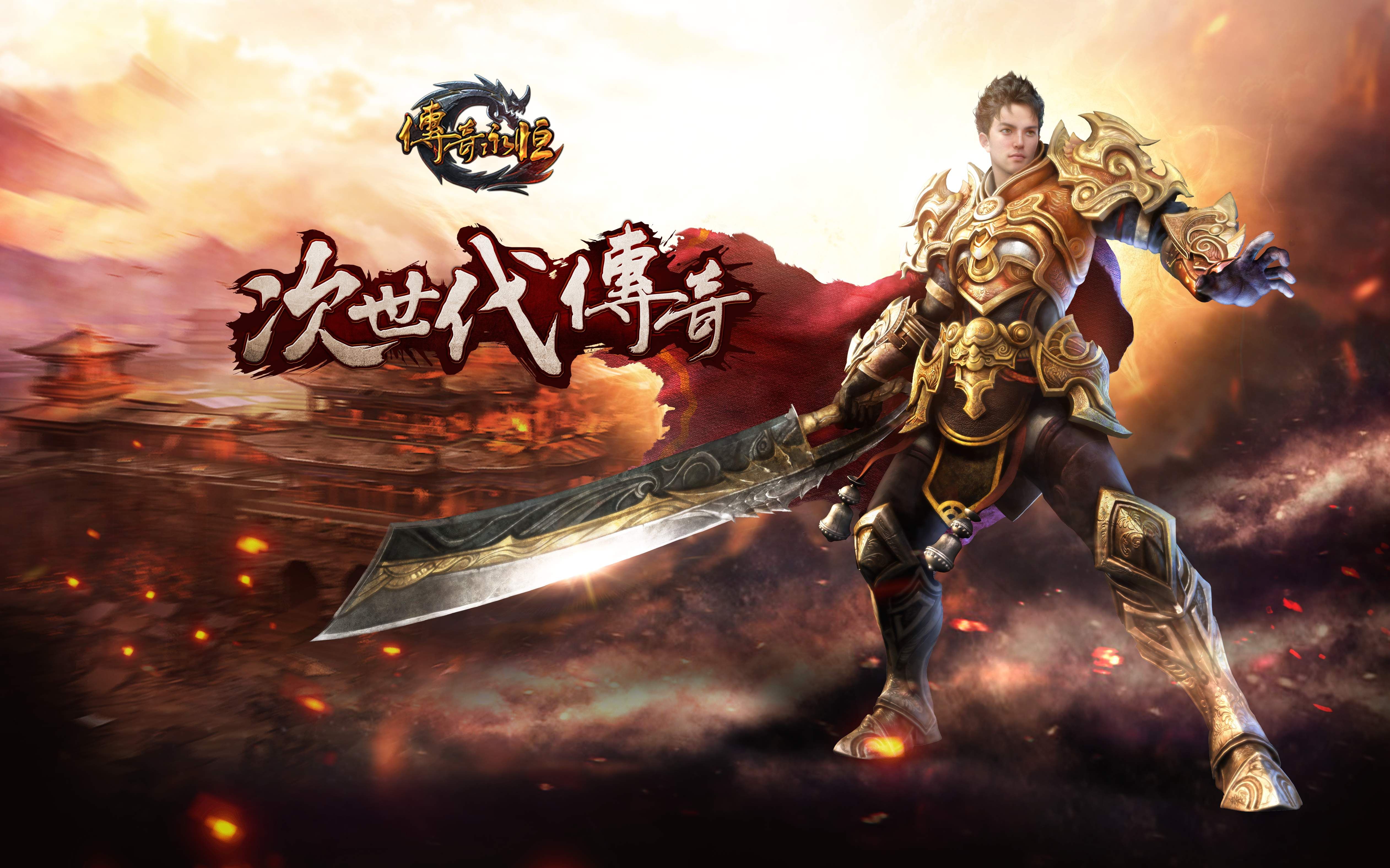 传奇永恒日常任务二