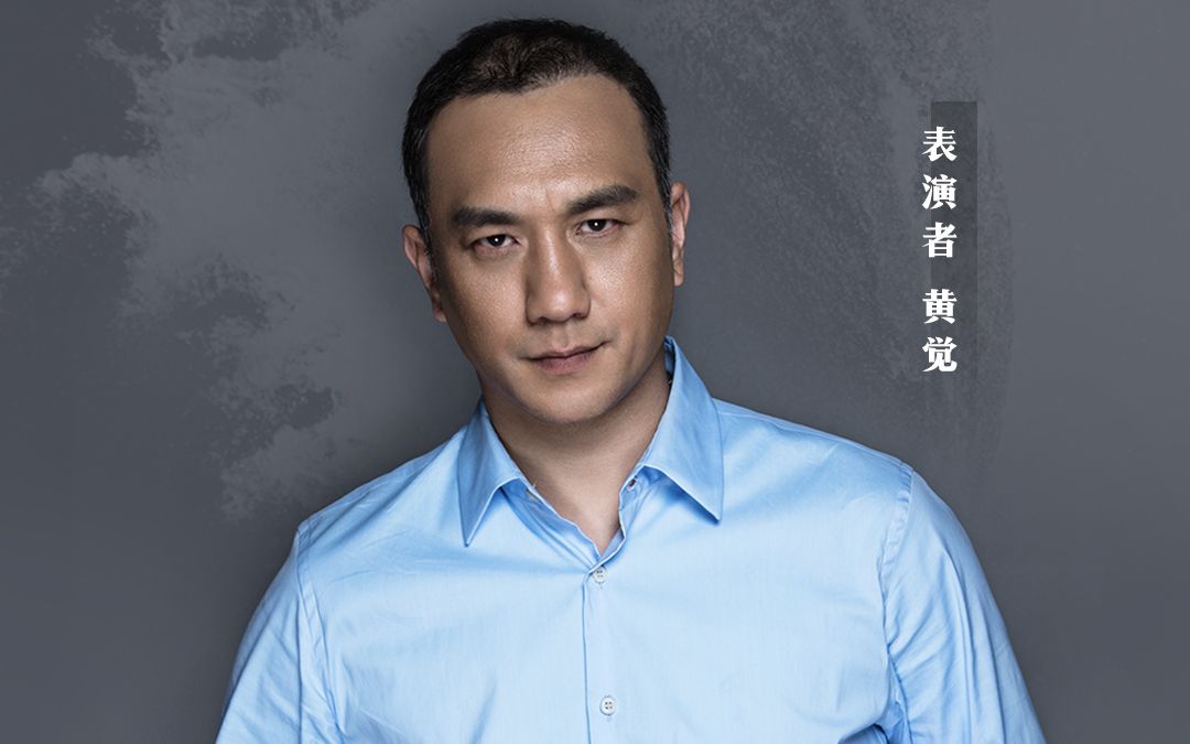 今日影评表演者言第二季第08期周迅和黄觉