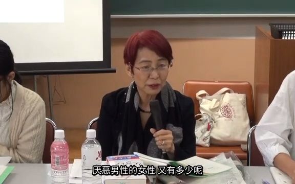 [图]【名人研讨会】上野千鹤子《90年代的亚当和夏娃》（第二回 上）男女之间模糊的界限