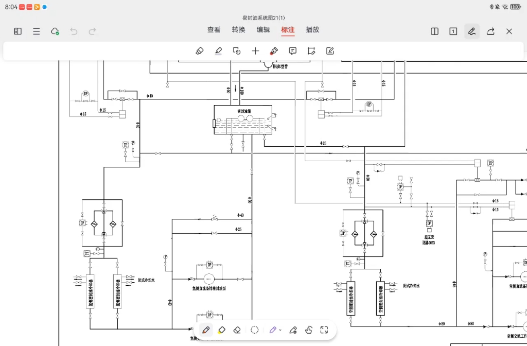 2.6氢侧密封油流程哔哩哔哩bilibili