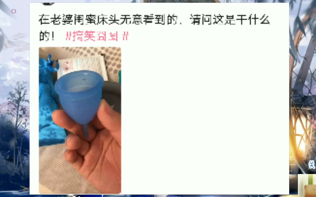 【前方高能】在老婆闺蜜那里发现的,这是什么东西?网上有毒的沙雕图片 第九期哔哩哔哩bilibili