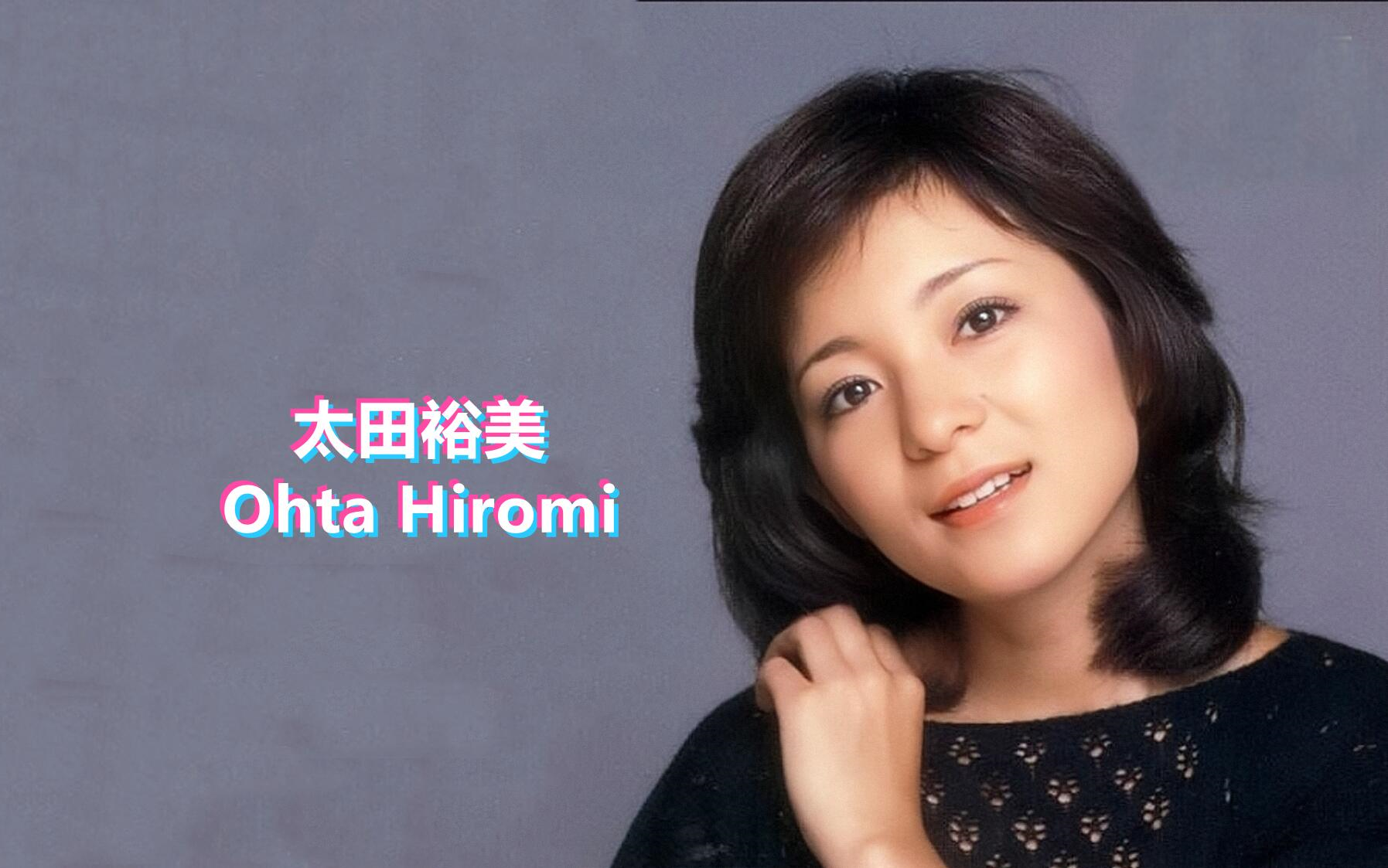 (日本)太田裕美 ohta hiromi【获奖荣誉】1975