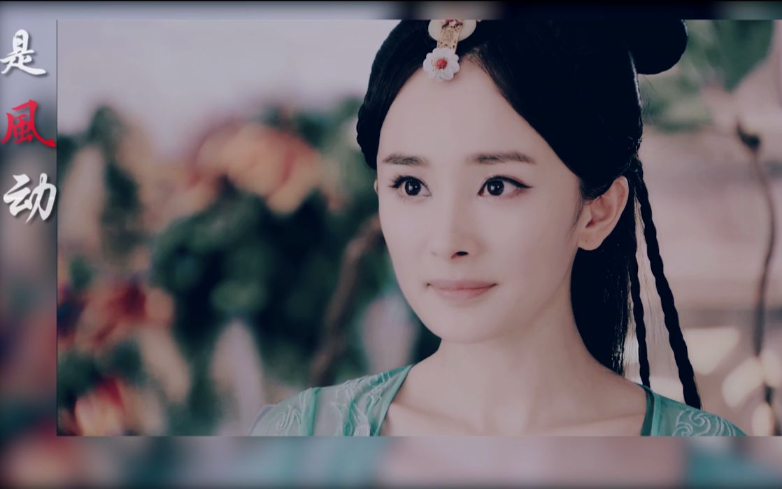 「杨幂」风晴雪个人向‖是风动,还是幡动,轮回难道就不同