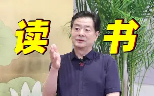 Télécharger la video: 独家对话濮存昕：人的一生有3个重要的阅读期