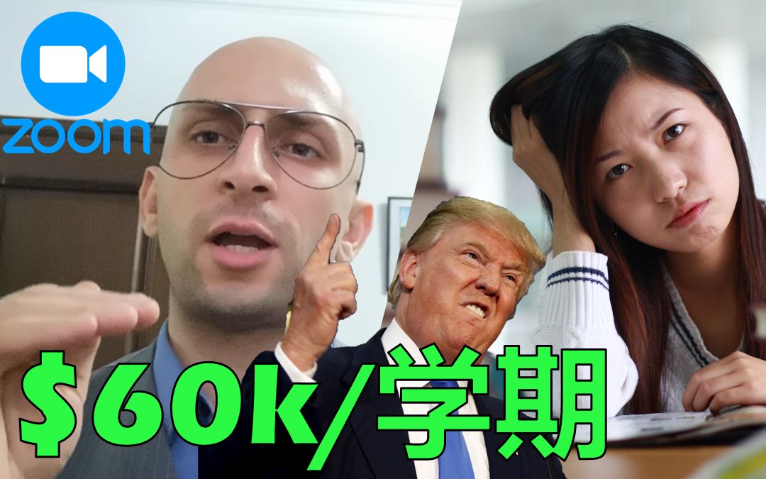 (搞笑)2020 “留学”美国 >>>中国留学生的上课日常,要被教授professor“气疯”哔哩哔哩bilibili