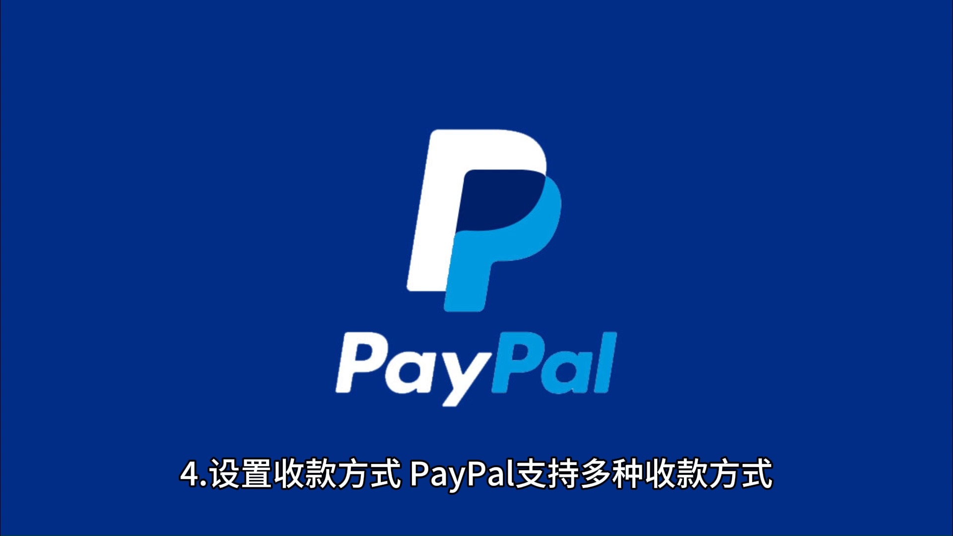 PayPal账户怎么绑定国内银行卡哔哩哔哩bilibili