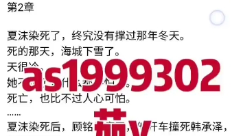 《重回身死前,她转身抱紧了死对头大腿》夏沫染顾铭修小说阅读全文TXT《重生后被渣男死对头宠上天》夏沫浅顾修铭小说阅读全文哔哩哔哩bilibili