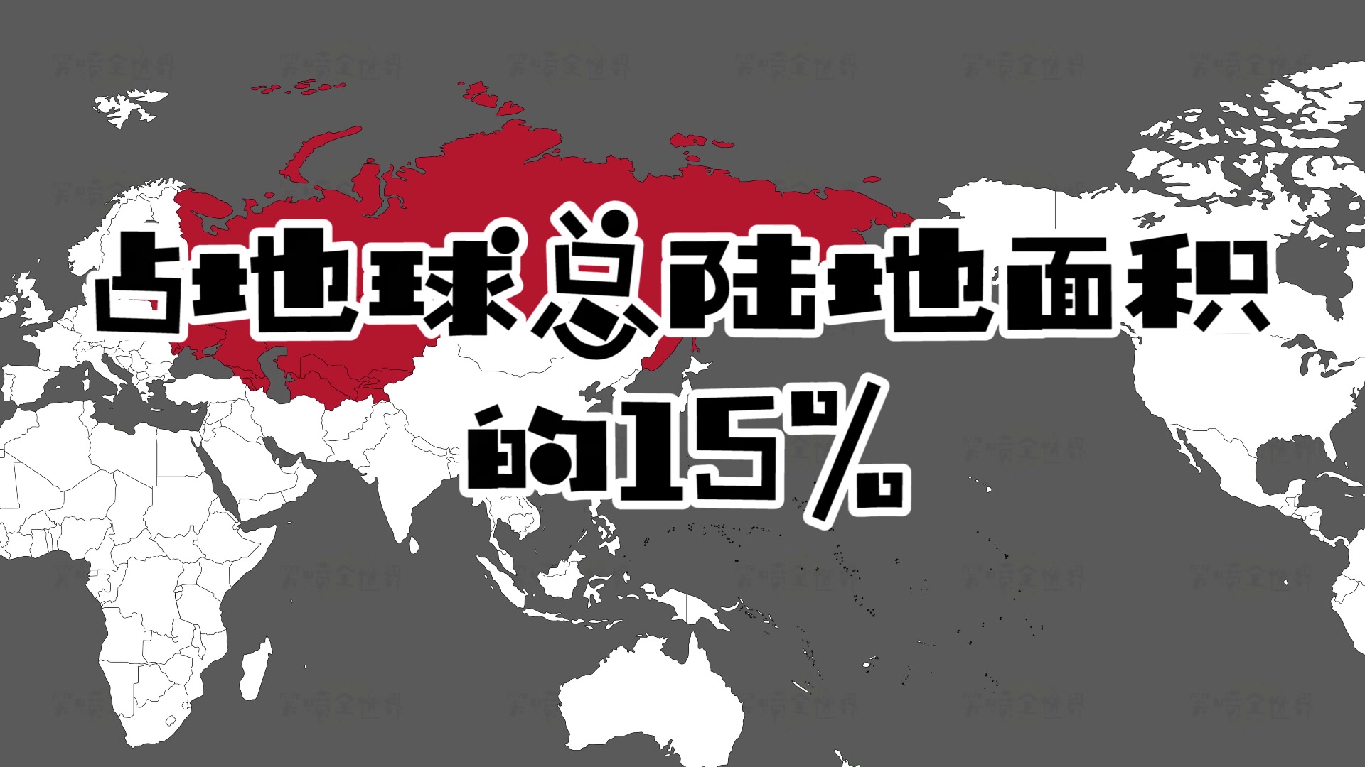 曾经的苏联没解体前有多大,15个国家在一起哔哩哔哩bilibili