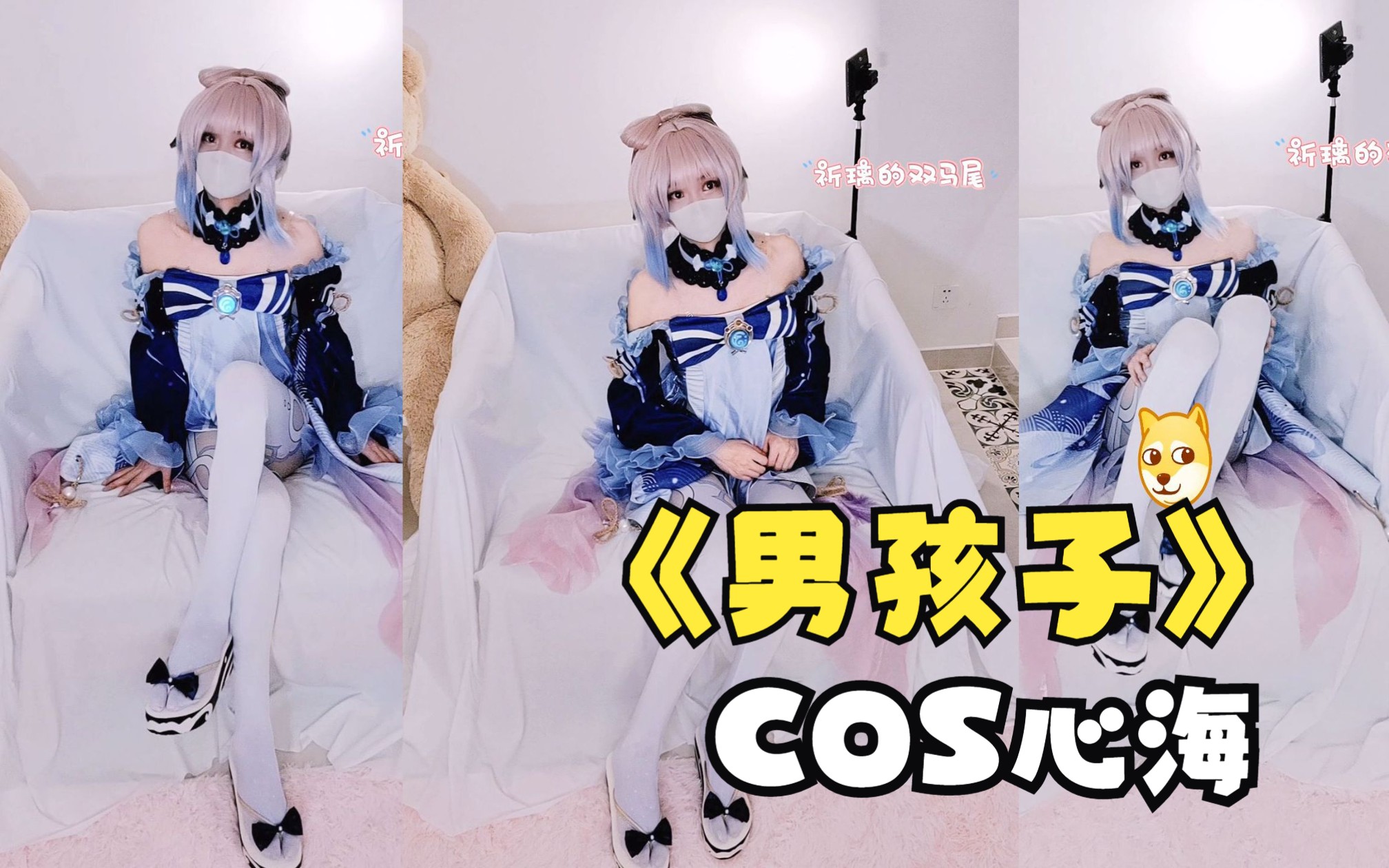 北京中专男生被大叔强迫cos心海