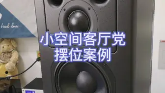 Download Video: 打破客厅党的魔咒Quested罗杰之声  关键丹拿 意力 达尼 世霸 宝华 arc ear麦景图