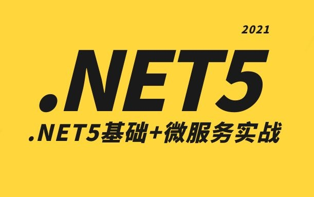 2021年最新.NET5零基础到精通实战全集| .NET5基础+微服务实战开发电商平台(C#/.Net Core/Sql/SqlServer) B0091哔哩哔哩bilibili