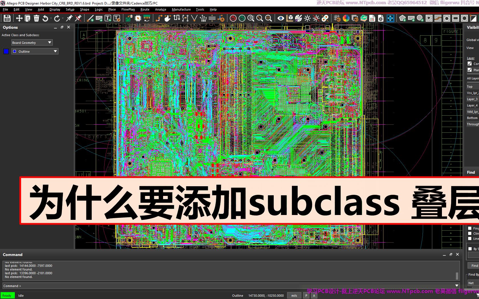 057.Cadence Allegro新增subclass叠层和删除subclas的方法哔哩哔哩bilibili